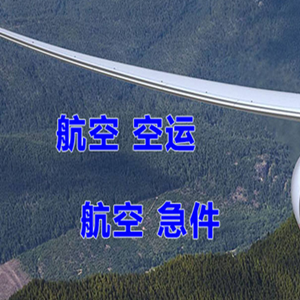 东阳横店机场邮寄快递-选东方航空和上海航空
